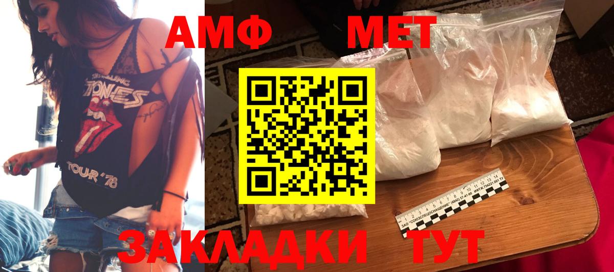 Amphetamine VHQ Горно-Алтайск