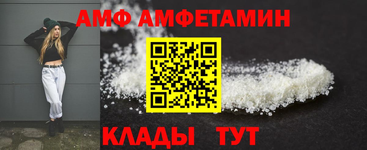 АМФЕТАМИН VHQ  Вход с VPN  дарк нет клад  Горно-Алтайск  АМФЕТАМИН 