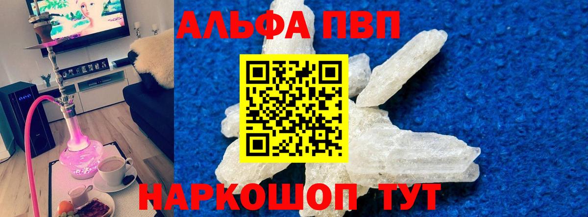 APVP мука  Вход с VPN  Горно-Алтайск  A PVP СК КРИС 