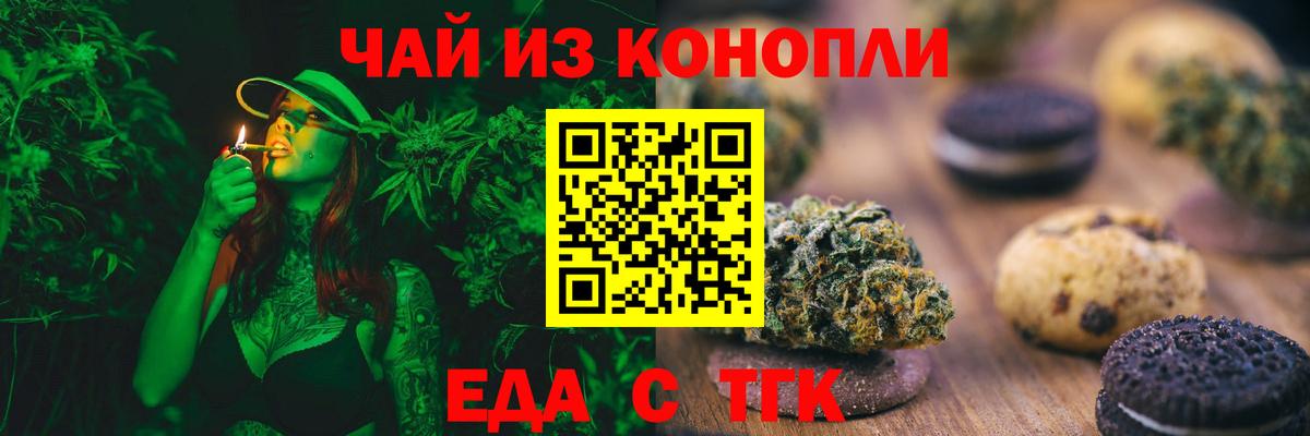 Canna-Cookies марихуана  Вход с VPN  Горно-Алтайск 