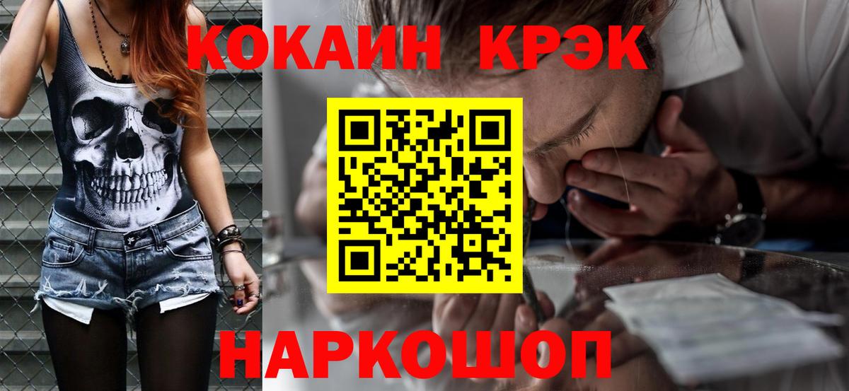 КОКАИН VHQ Горно-Алтайск