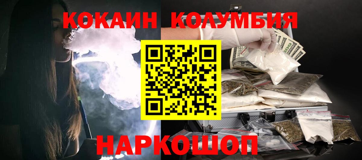 Cocaine VHQ  Кокаин Fish Scale  Вход с VPN  Горно-Алтайск 