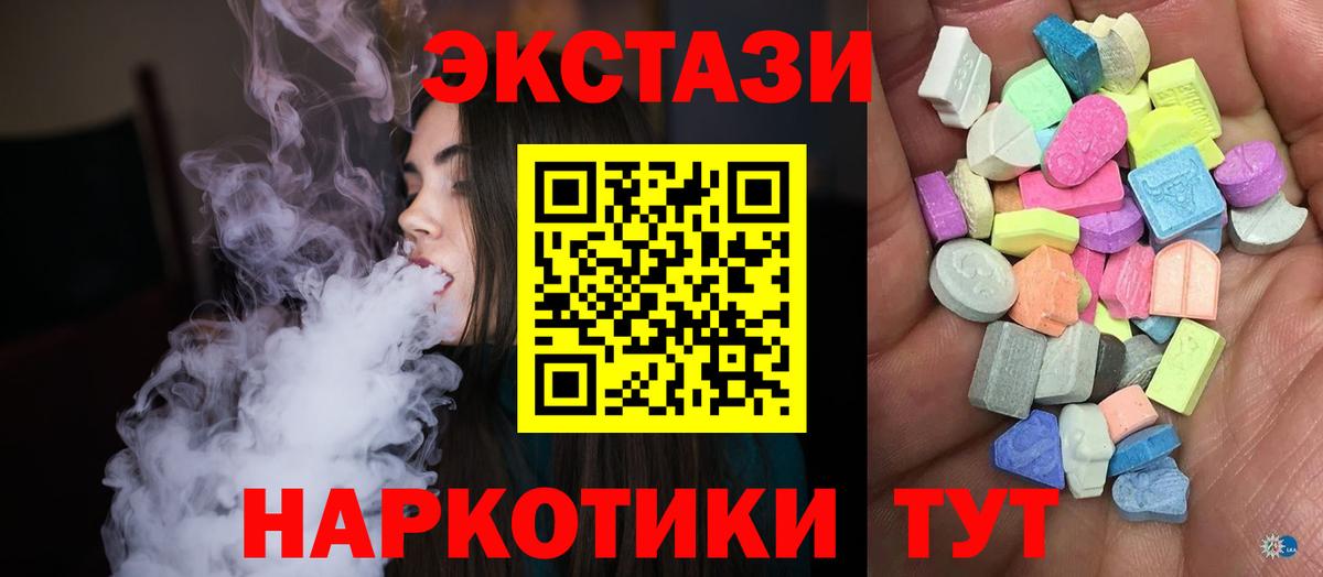 ЭКСТАЗИ 99% Горно-Алтайск