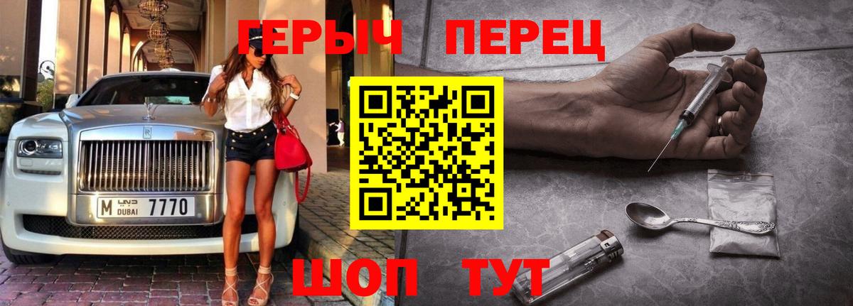 Героин  Героин белый  Вход с VPN  Горно-Алтайск 