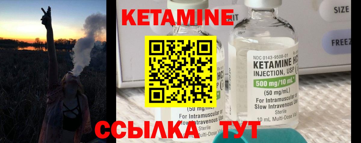 Кетамин ketamine  КЕТАМИН VHQ  Вход с VPN  Горно-Алтайск 