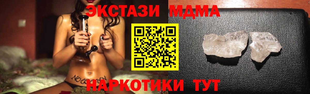 MDMA Molly  MDMA  MDMA молли  Горно-Алтайск  Вход с VPN 
