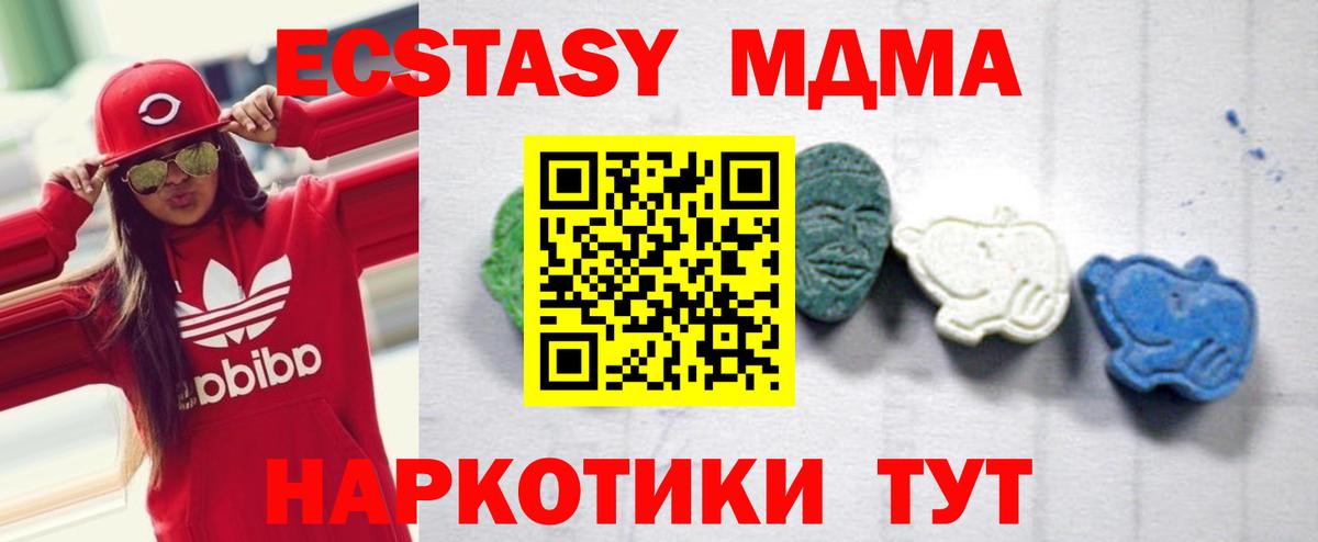МДМА Molly Горно-Алтайск