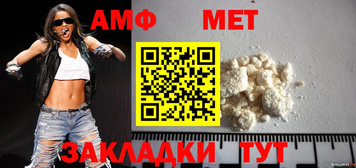 МЕТАМФЕТАМИН Декстрометамфетамин 99.9% Горно-Алтайск