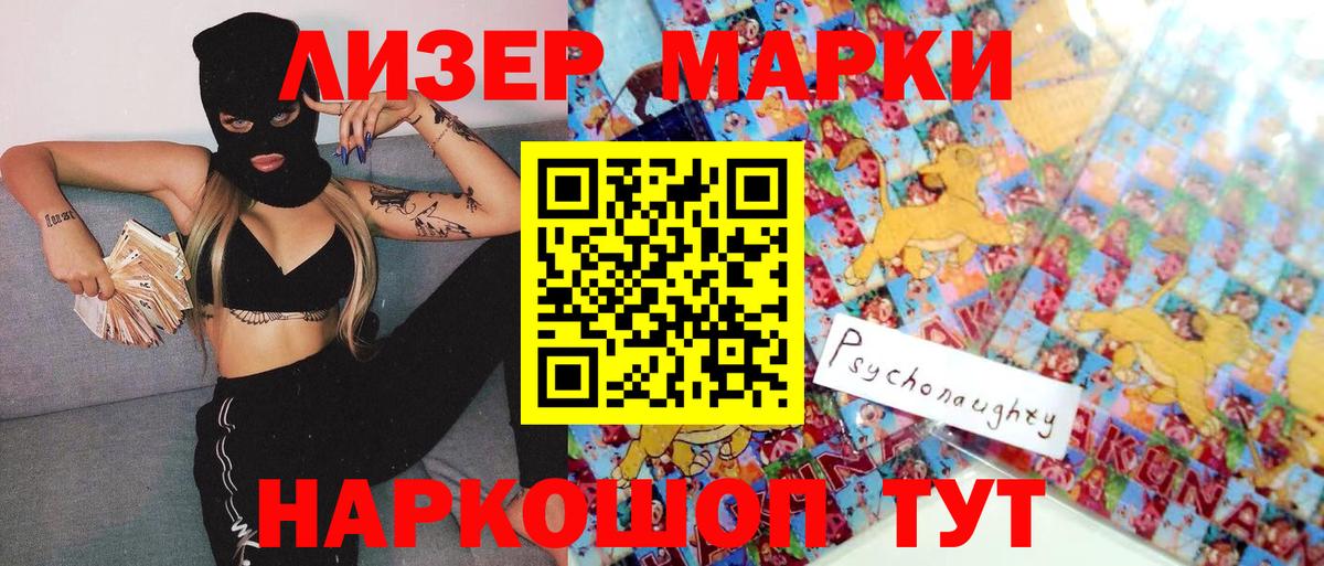 Горно-Алтайск  Наркотические марки 1,5мг  Марки NBOMe  Вход с VPN 
