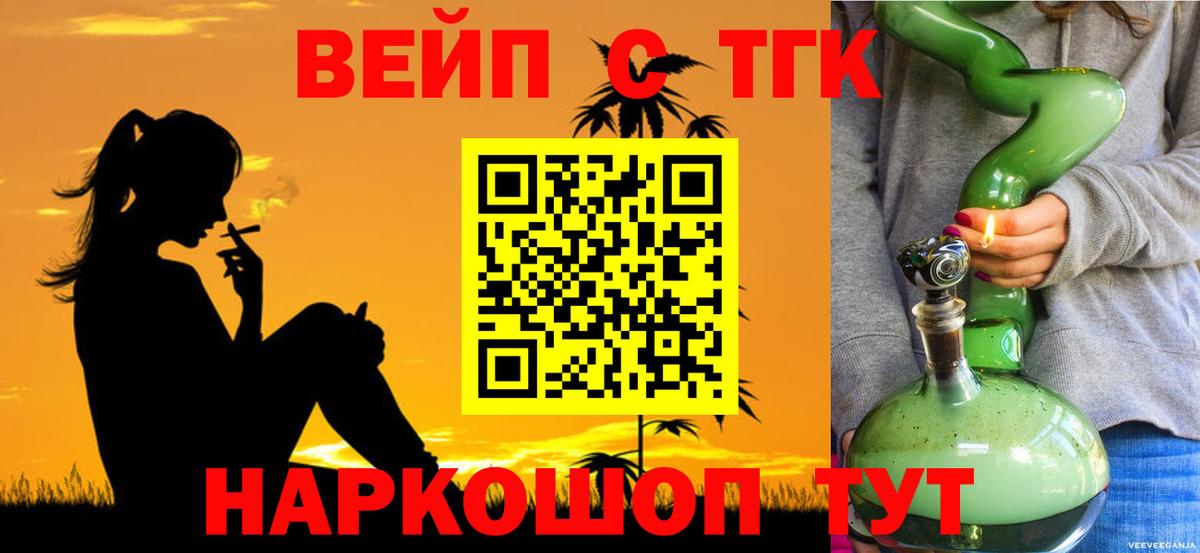 Дистиллят ТГК вейп  где купить наркоту  Горно-Алтайск  Вход с VPN 