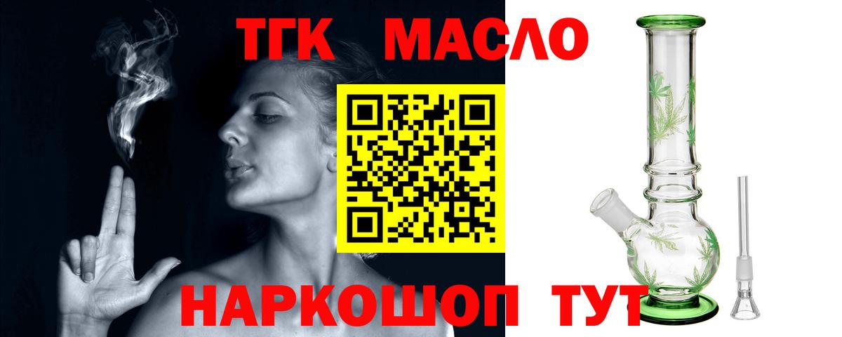 Дистиллят ТГК Wax Горно-Алтайск